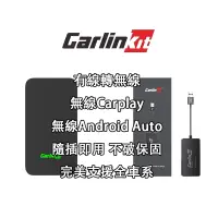 在飛比找蝦皮購物優惠-台灣現貨 Carlinkit 5.0 2air CCPA 有