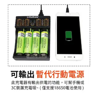 【Mr.U 優先生】LiitoKala 充電電池充電器 四槽(風扇電池 3號電池 4號電池 鎳氫電池 智能充電)