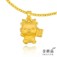 在飛比找momo購物網優惠-【金緻品】黃金墜子 錢錢龍寶 0.55錢(純金墜飾 龍寶寶 