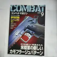 在飛比找蝦皮購物優惠-COMBAT 9月號/2004 二手雜誌 日文版