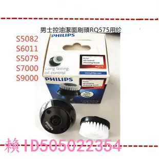 FMGCAA充電器適用飛利浦剃須刀 潔面儀 RQ575刷頭 充電器