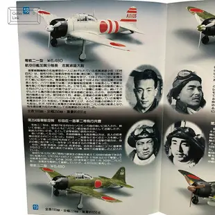 Marushin 零式艦上戰鬥機 32型 特別塗裝 飛機模型【Tonbook蜻蜓書店】