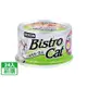 【Seeds 聖萊西】Bistro Cat 特級銀貓健康罐（80g*24入/箱）白身鮪魚+蔬菜（效期日2024/09/21）