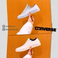 在飛比找蝦皮購物優惠-【豬豬老闆】CONVERSE CHUCK 70 OX 荔枝皮