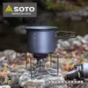 SOTO 穩壓防風休閒爐 ST-330