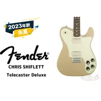 在飛比找蝦皮購物優惠-預訂 Fender Chris Shiflett TELEC