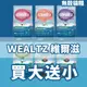 【免運 買大送小】Ｗealtz 維爾滋 天然無穀寵物 貓糧 6kg 幼成貓/全齡貓鮭魚/化毛貓/低脂高纖貓『寵喵量販店』