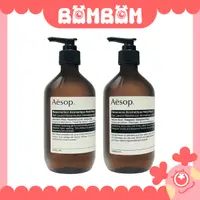 在飛比找蝦皮購物優惠-[現貨] Aesop 伊索 賦活芳香 尊尚芳香 賦活 尊尚 