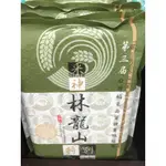 【台東好米 】陳協和-林龍山特別栽培米2KG