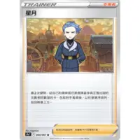 在飛比找蝦皮購物優惠-寶可夢 PTCG S9a 064/067 U 星月