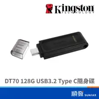 在飛比找蝦皮商城優惠-Kingston 金士頓 DataTraveler DT70