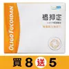 FucoHiQ『 褐抑定 - 藻寡醣加強配方 』 台灣小分子褐藻醣膠-全素 買8送5