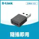 D-Link友訊 (DWA-131-E) Wireless N NANO USB 無線網路卡