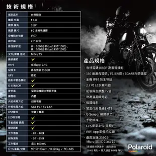 【頑家車業】Polaroid 寶麗萊 MS279WG 新小蜂鷹 機車雙鏡頭行車記錄器(附32G記憶卡+鏡頭支架 夜視 1080P)