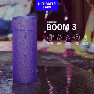 UE BOOM 3 無線藍牙喇叭