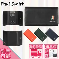 在飛比找蝦皮購物優惠-<日本代購正貨>【Paul Smith】Marquetry 