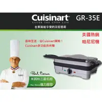 在飛比找蝦皮購物優惠-[美國熱銷 現貨]Cuisinart GR-35E 六合一電