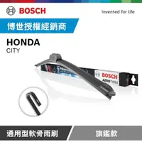 在飛比找momo購物網優惠-【BOSCH 博世】本田 HONDA CITY 軟骨雨刷-旗