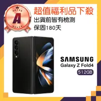 在飛比找momo購物網優惠-【SAMSUNG 三星】A級福利品 Galaxy Z Fol