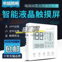 在飛比找Yahoo!奇摩拍賣優惠-太陽能控制器太陽能熱水器智能控制器86型通用wifi自動上水