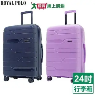 Royal Polo 迴旋曲防爆加大PP旅行箱-24吋(藍/紫) 行李箱 拉桿箱