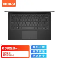 在飛比找京東台灣優惠-宜客萊（ECOLA）DELL戴爾筆記本鍵盤膜XPS13.3英