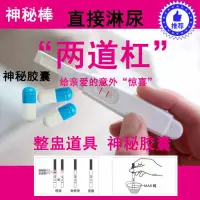 在飛比找蝦皮購物優惠-【整蠱玩具】惡作劇懷孕兩道杠整盅驗孕棒神器惡搞男朋友雙杠假孕