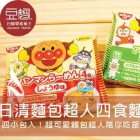 在飛比找Yahoo!奇摩拍賣優惠-【豆嫂】日本泡麵 日清麵包超人泡麵 4食入/3食入(烏龍/醬