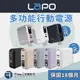 LaPO 行動電源 行動電源自帶線 行動充 行動電源自帶線 行充 無線行動電源 LaPO WT-08 LaPO 三代