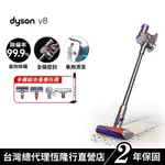 DYSON V8 SV25 全新升級手持無線吸塵器/除蟎機 狂殺免萬元 車用吸塵器 原廠公司貨2年保固