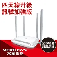 在飛比找蝦皮購物優惠-★摩兒電腦☆水星 MW325R MR30G Wifi分享器 