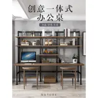 在飛比找ETMall東森購物網優惠-loft工業風實木書桌書架組合創意寫字桌書柜書桌一體辦公電腦