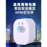 變壓器 220V 轉 110V 變壓器轉接頭 變壓器 110V 轉 220V 變壓器 ♚220轉100V美國變壓器110