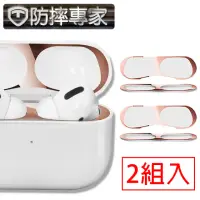 在飛比找momo購物網優惠-【防摔專家】蘋果AirPods Pro藍牙耳機內蓋防塵金屬保