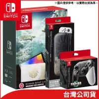 在飛比找博客來優惠-Nintendo Switch 薩爾達傳說 王國之淚版(OL