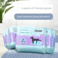 在飛比找松果購物優惠-Cocoyo可悠 囤貨超值寵物尿片6包裝 加厚除臭泰迪 吸水