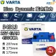 【VARTA 華達】54313 容量43AH 歐規電池 免加水 銀合金電瓶