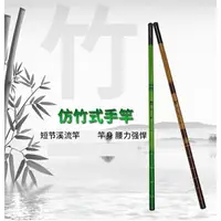 在飛比找樂天市場購物網優惠-[沐沐屋]初學專用 釣竿 玻璃鋼 硬調 釣魚竿 溪流竿 釣具