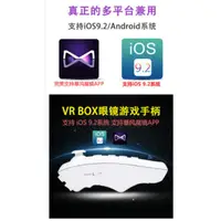 在飛比找蝦皮購物優惠-VRBOX2頭戴式虛擬3D眼鏡+遙控器