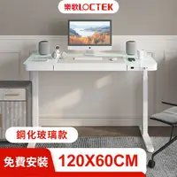 在飛比找PChome24h購物優惠-福利品 樂歌Loctek 人體工學 智慧記憶電動升降桌 ET