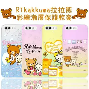 Rilakkuma 拉拉熊 華碩 ASUS ZenFone 4 Pro (ZS551KL) 彩繪漸層保護軟套