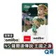 NS amiibo 薩爾達傳說 薩爾達公主 特典 薩爾達公仔 Switch 薩爾達 NS王國之淚 曠野之息 SW117