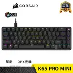 CORSAIR 海盜船 K65 PRO MINI 65% 電競鍵盤 黑色 英刻 光軸 PBT鍵帽 玩家空間