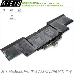 APPLE A1618 電池(同級料件) 適用 蘋果 A1618，MacBook Pro 15吋，A1398(2015年中)，A1398-2909，A1398-2910， EMC 2909