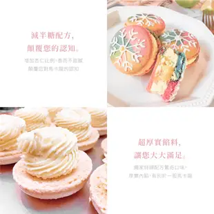 【菲斯尼】太妃糖 手工 法式 零食 甜點 蛋糕 餅乾 義式 台式 送禮 推薦 漂亮 禮盒 下午茶 馬卡龍