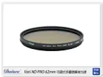 DAISEE DMC SLIM VARIABLE ND2-ND400 PRO 62MM 可調 可調式 多層鍍膜 減光鏡 62【APP下單4%點數回饋】