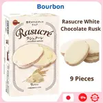 BOURBON RASUCRE 白巧克力麵包幹 9 件