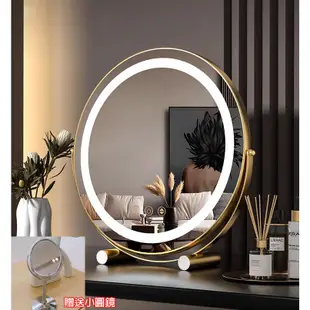 🔥破損補寄+保固🔥簡約圓形化妝鏡 可旋轉LED三色調光大圓鏡 梳妝鏡 立鏡 美妝鏡 鏡子 桌面鏡 化妝鏡 智能鏡 桌上鏡