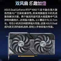 在飛比找Yahoo!奇摩拍賣優惠-電腦零件Asus/華碩TUF電競RTX4060/4060Ti