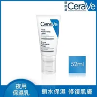 在飛比找屈臣氏網路商店優惠-CeraVe CeraVe適樂膚全效超級修護乳 52ML